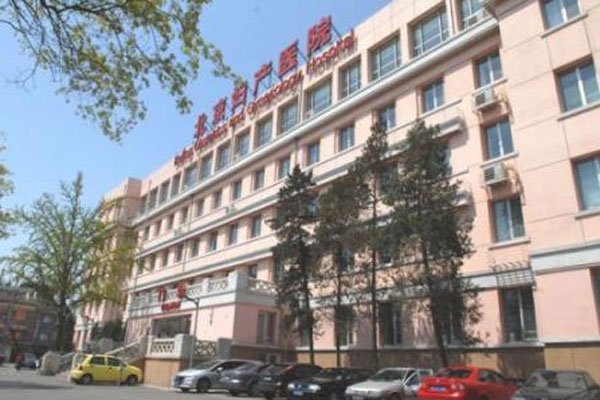 助孕公司-北京试管婴儿流程、医院、费用及攻略